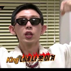 King 너네 나 못 이겨 (DEMO)