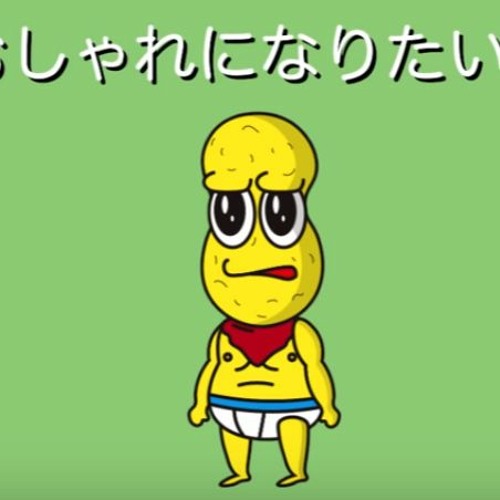 ピーナッツくん vs やながみゆき - 未来NEXTメシ (7_7 Bootleg)