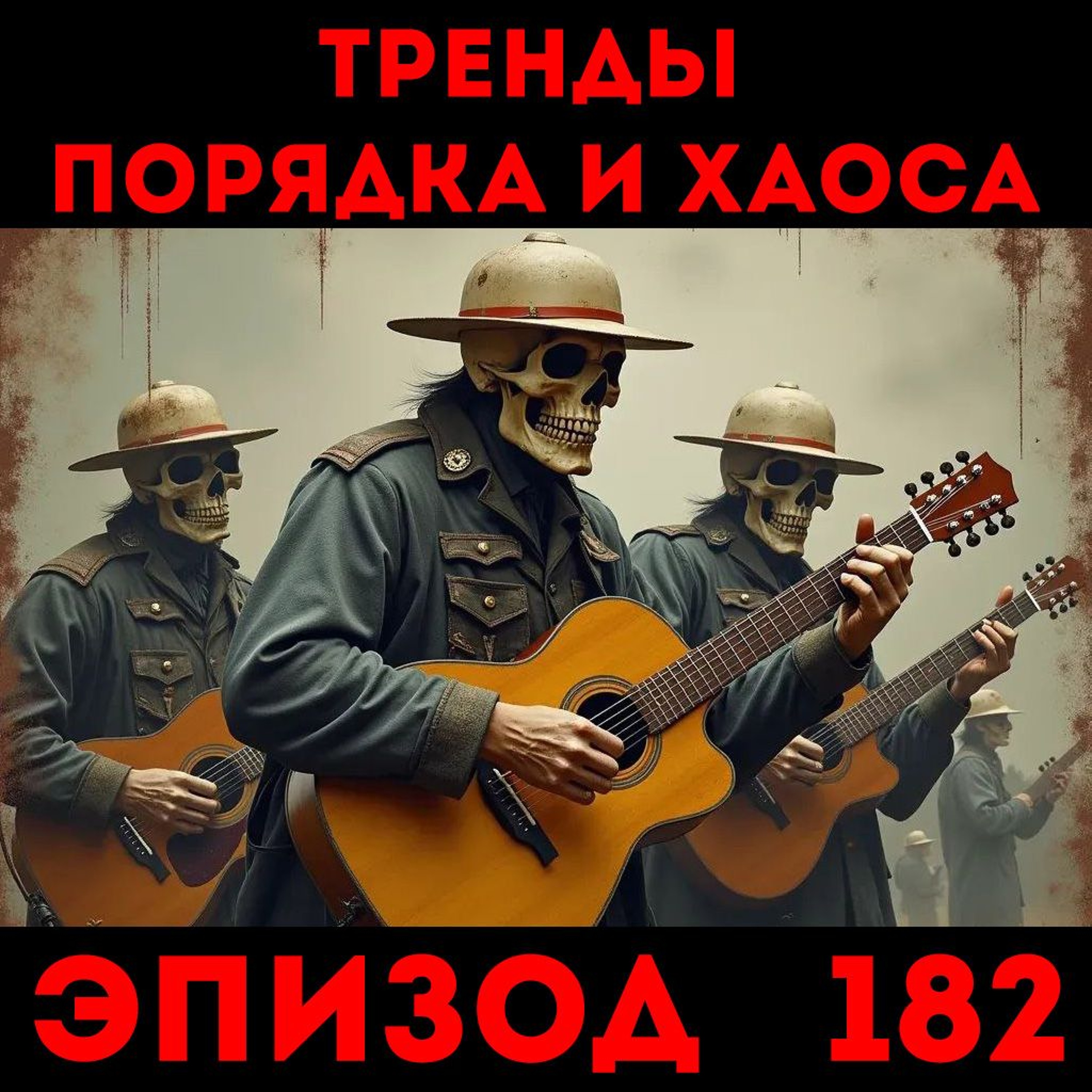 Автономное Действие