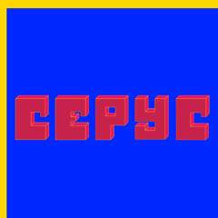 olegsusli x romantic collection - Серус ВЕСНЯНОЧКА (ХАРДБАСС 2021).wav