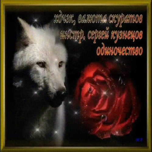 хдчзк, валюта скуратов - одиночество pitched nightcore speed up remix by prettyflackotrapmedalist
