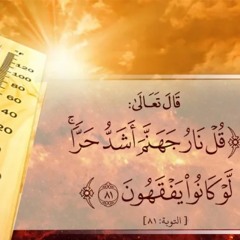 تلاوة خاشعة من سورة التوبة عشاء ١١-٤- ١٤٤٣ هـ الشيخ ظفر بن مفلح القليب