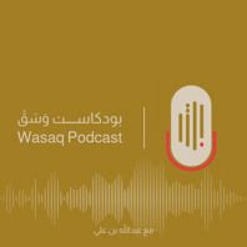Stream Mo7amed_Aym3n | Listen to بودكاست وسق playlist online for free ...