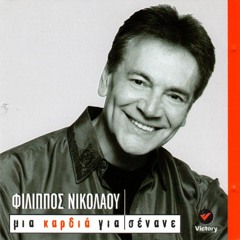 Sto Adeio Mou Paketo