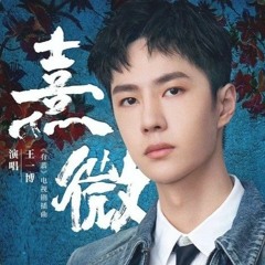 王一博　有翡・時光とあなた　写真集 王一博 有翡・時光とあなた 写真集