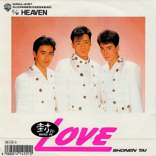 封印LOVE　少年隊 8cmCD Stream 少年隊(Shonetai) - 封印LOVE (Fuin Love) by unlucky