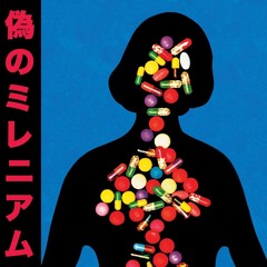 Poison Ooze - TV Girl