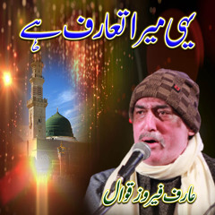 Yehi Mera Taruf Hai