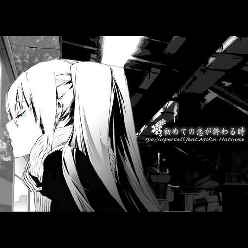 Stream [off vocal] 初めての恋が終わる時 When First Love Ends