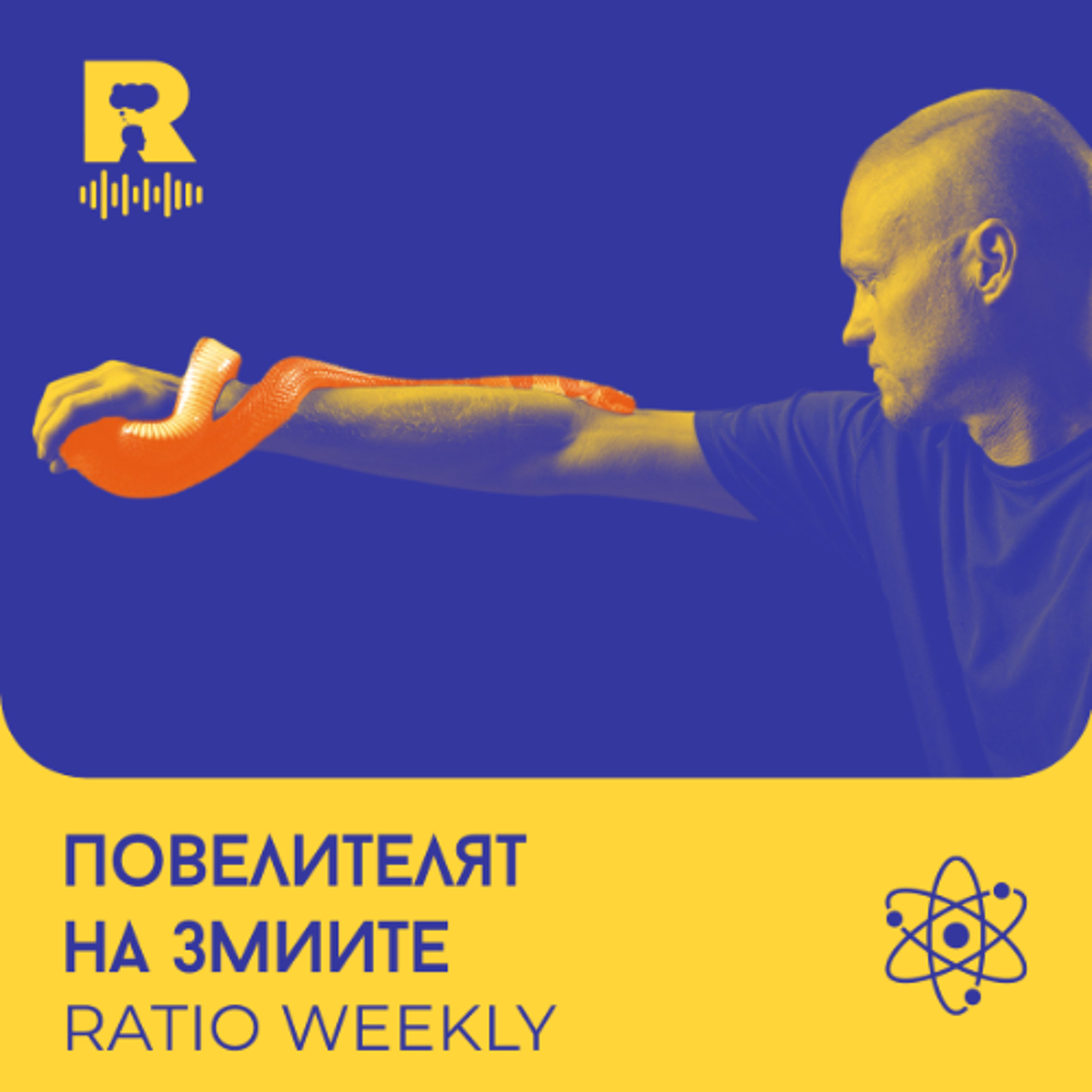 Ratio Podcast