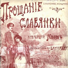 Farewell Of Slavianka White Army