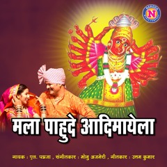 Mala Pahude Adimayela