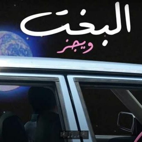 والله ووقعت،  بفكر فيك ..