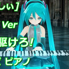 Marasy Aoku Kakero Live Ver