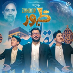 Waqt e Zahoor  --  Mir Hasan Mir  --  15 Shaban Manqabat  --  2023