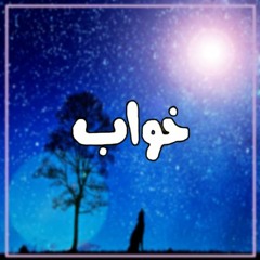 Khwab (Junoon) - Cover