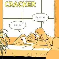 CHEEZE(치즈), 크래커(CRACKER) -  대화가 필요해 ( We Don't Talk)