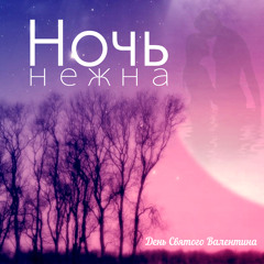 Ты где-то там