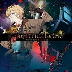 EP. 3 - シアトリカル・ケース