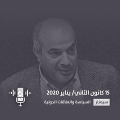 التشكل السلطوي لمفهوم السيادة في العالم العربي - عبده موسى