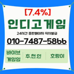 010-7487-5866 인디고 최강 보드게임 맛집