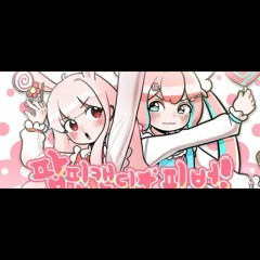 꽃감이 x 헤가 - 팝핀 캔디 피버 ! ( ポッピンキャンディフィーバー ) ( cover ).mp3