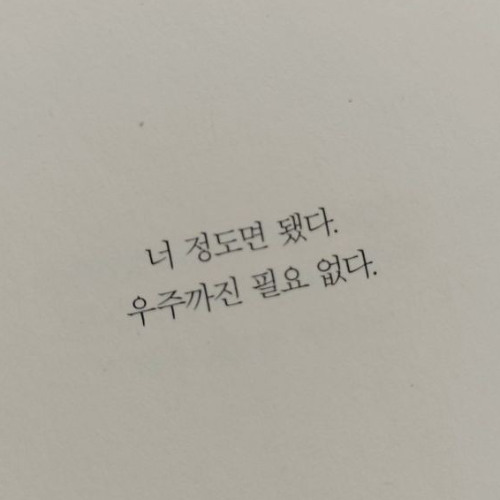 우주까진 필요 없다