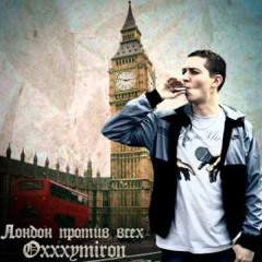 Oxxxymiron - Diss на Бабангиду