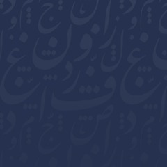 اشعار واسمار