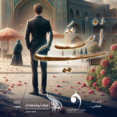 أنت لي - العمل الانشادي المشترك