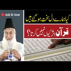 Quran Hum Per Asar Kyon Nahi Karta ? | Ask Dr. Israr Ahmed R.A