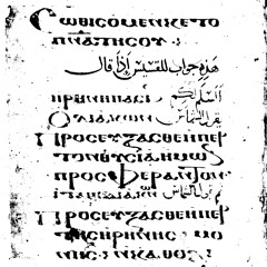 ⲥⲱⲑⲓⲥⲁⲙⲏⲛ - Cantors Mikhail, Sadek, Bishay, & Others