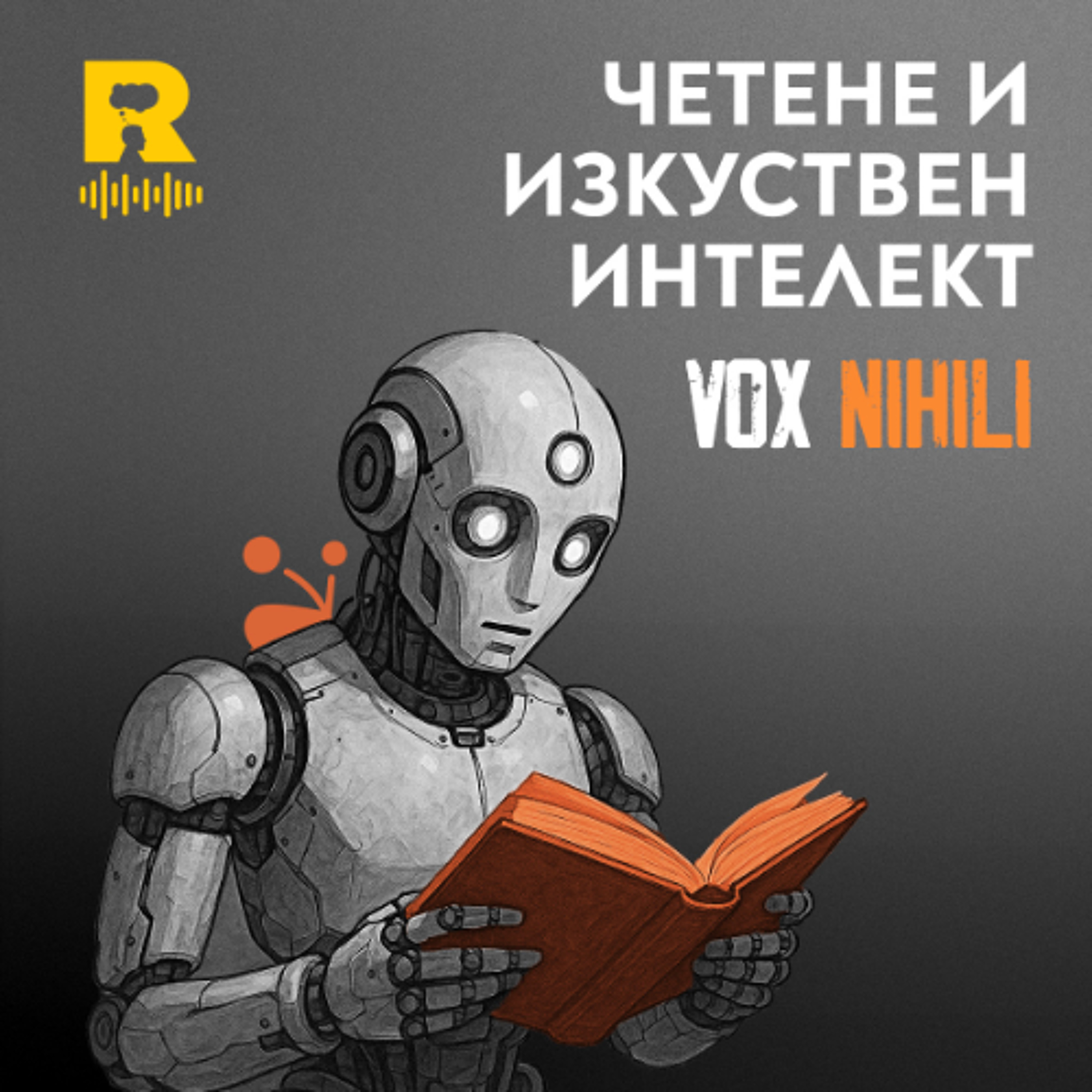 Ratio Podcast