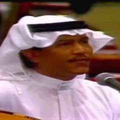 محمد عبده - لا تجرحيني  جلسة عبدالعزيز بن فهد 2003