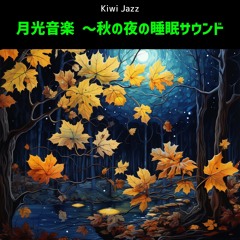 Longing for the Moon