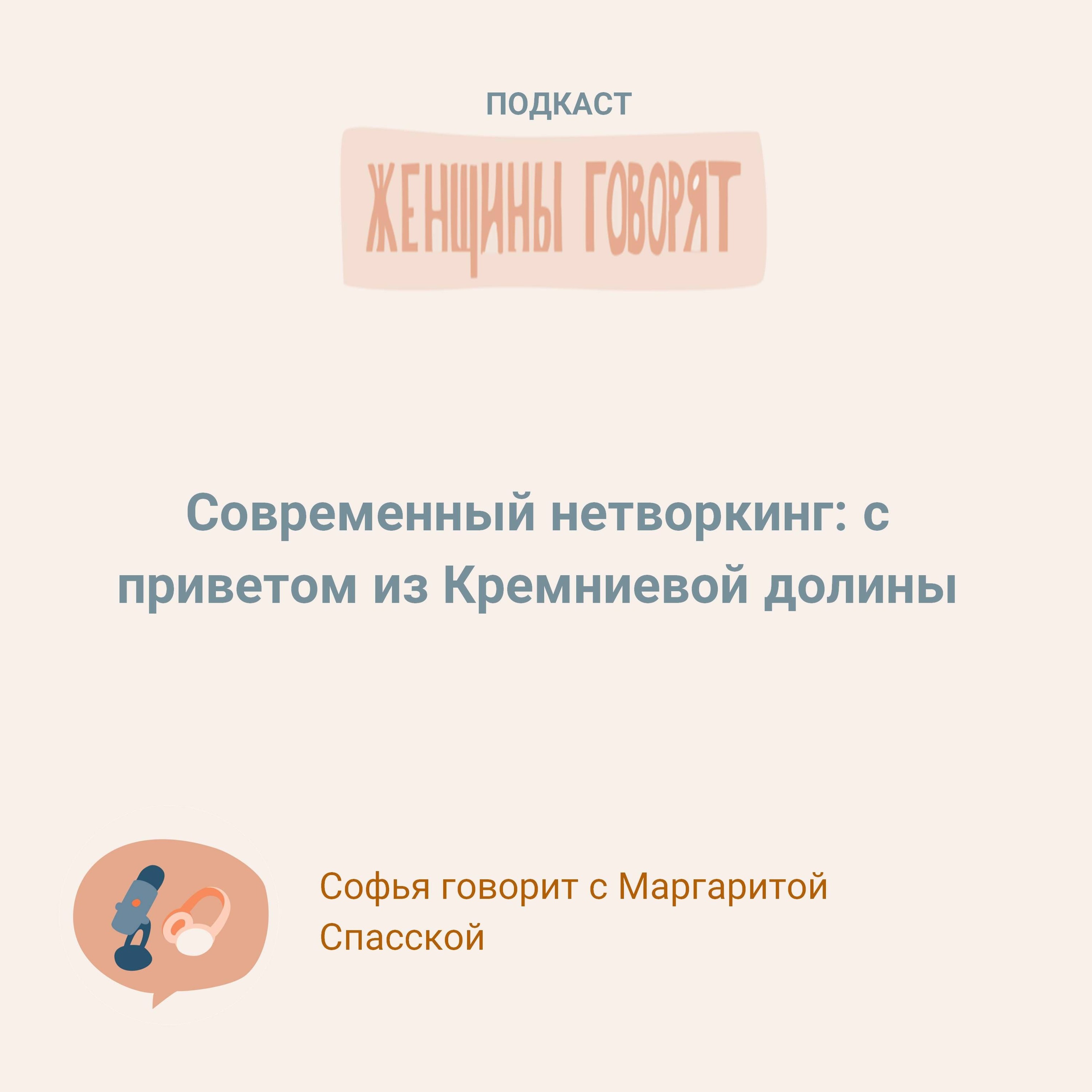 podcast