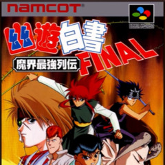 (SNES/SFC) Yu Yu Hakusho Final -05- Dai Kakusei -  Majin Yusuke no Theme