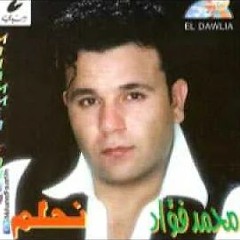 يا عينى علينا منك يا مدينة - محمد فؤاد