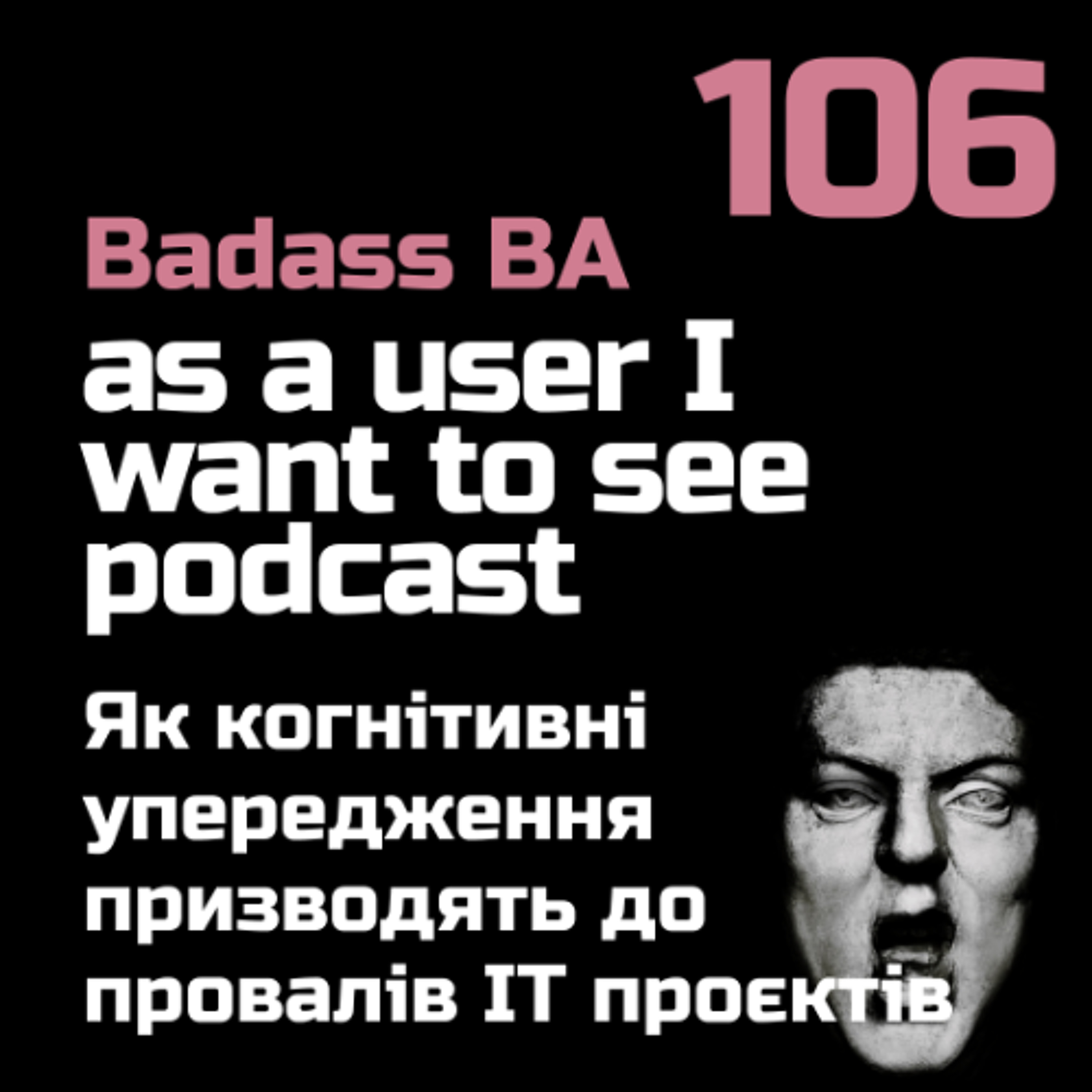 Episode 106 - Як когнітивні упередження призводять до провалів ІТ проєктів
