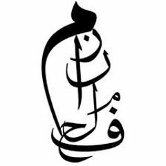 جزيرة الناس