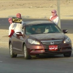 اجرح وغيب
