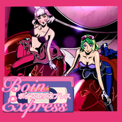 Boin Express ボインエクスプレス