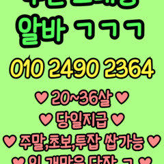 O1O-2490.2364 부천 노래방 신중동 중동 도우미 아가씨 보도 사무실 유흥 주점 룸 퍼블릭 노래 선수 초이스 주대 주대문의 알바 예약 O1O-2490.2364