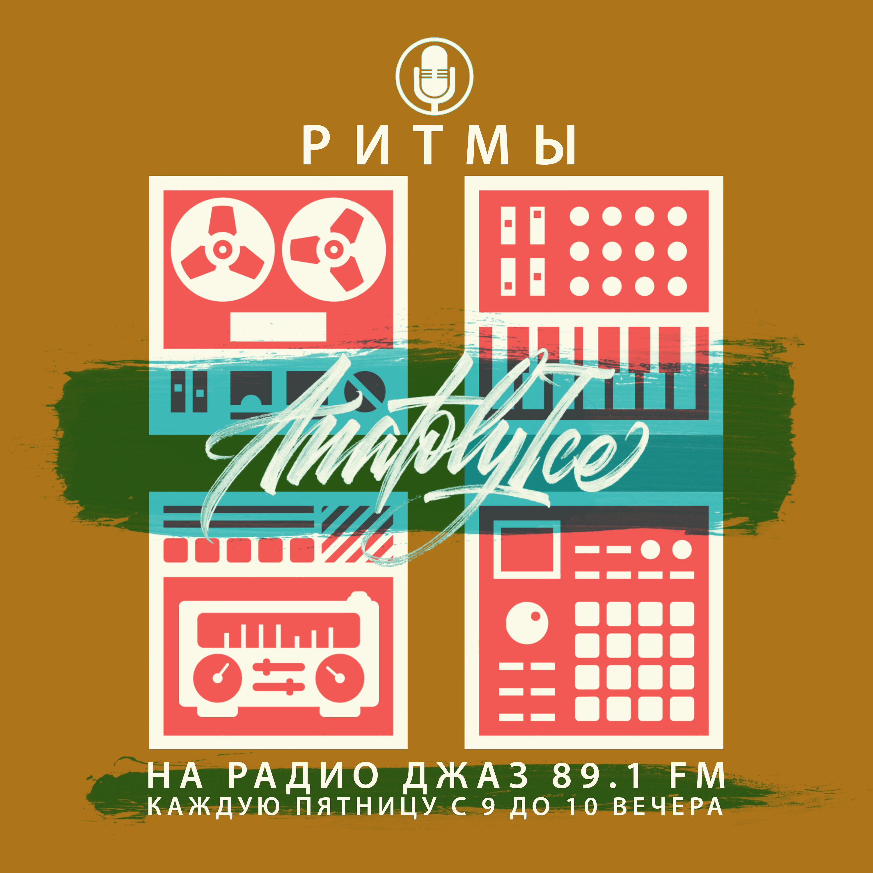 Beyond Funk Radio Shows