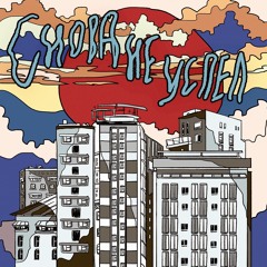 Человек-невидимка