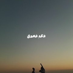 spada × fvres | فاهم قصدي