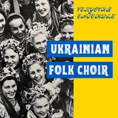 Ukrainian Anthology