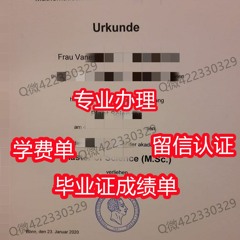 订制22年新版波恩大学毕业证书学位证书Q微42233-0329办Bonn毕业证成绩单Bonn留信认证波恩大学 offer  录取通知书 学费单 雅思托福