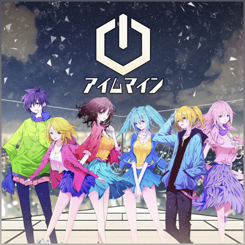 Stream アイムマイン I'm Mine ／ 初音ミク Miku × 鏡音リン Rin × 鏡音レン Len × 巡音ルカ Luka × MEIKO  × KAITO - 晴義 halyosy by paamaa | Listen online for free on SoundCloud