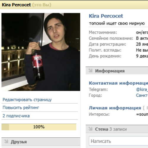 kira percocet - топский ищет свою мирную